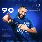 Benzema Gây Chấn Động Saudi Pro League: Ronaldo 'Cay Cú', Al Hilal Thừa Cơ Vươn Lên 1